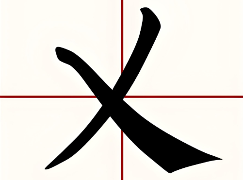 100+ Cool Nicknames with the 乂 Symbol (乂 Aesthetic Usernames)